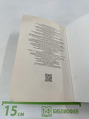 Убийца с маникюром