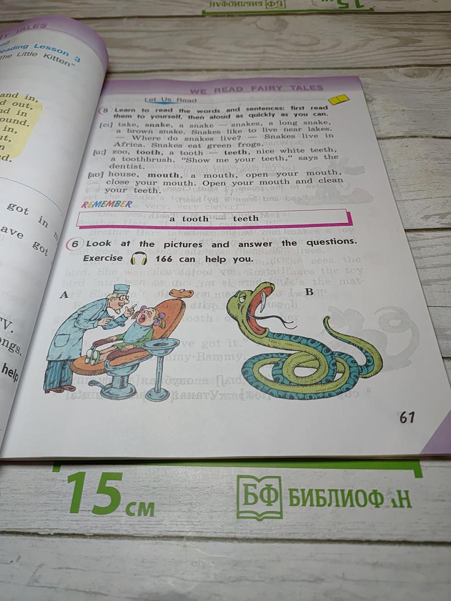 Английский язык. 2 класс. Student's Book. Часть 2