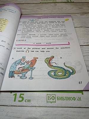 Английский язык. 2 класс. Student's Book. Часть 2