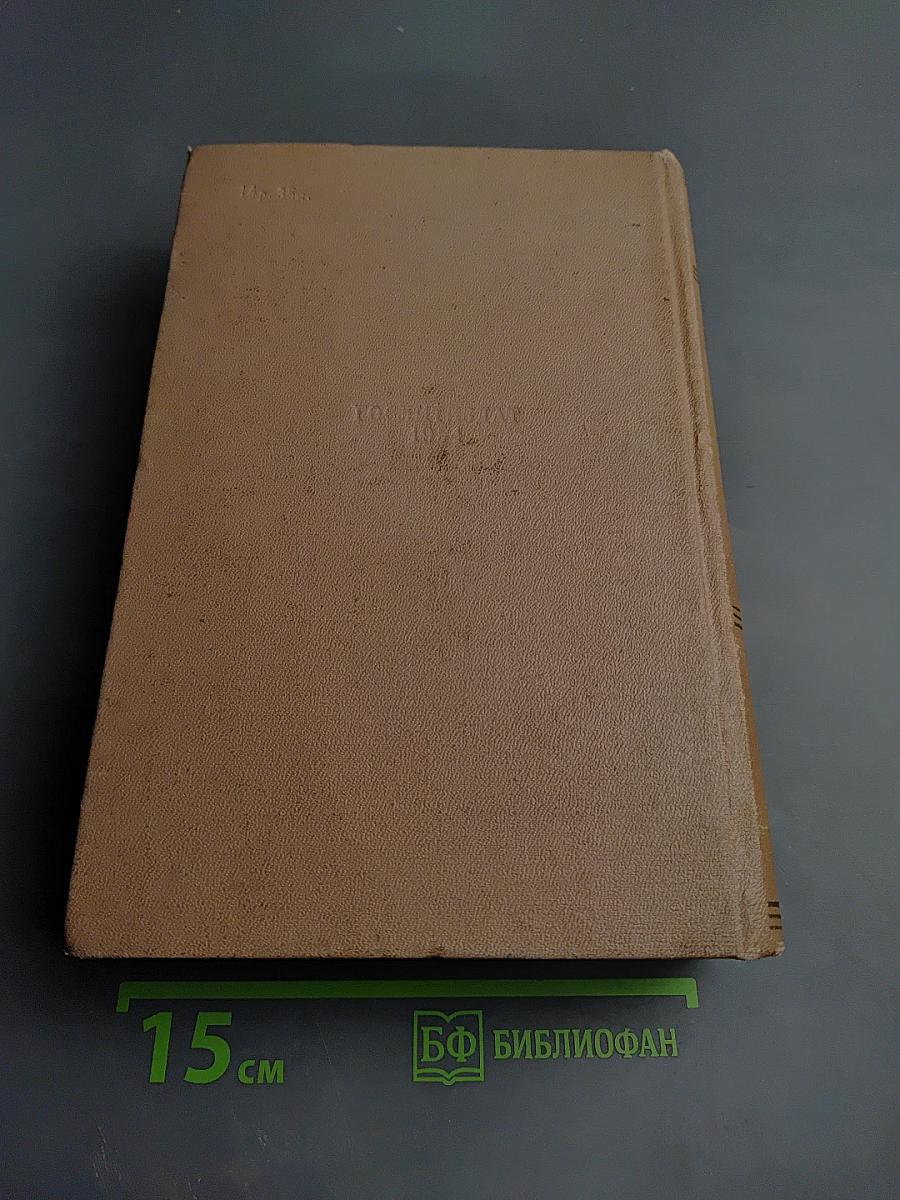 История Тома Джонса Найденыша