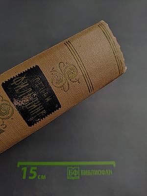 История Тома Джонса Найденыша