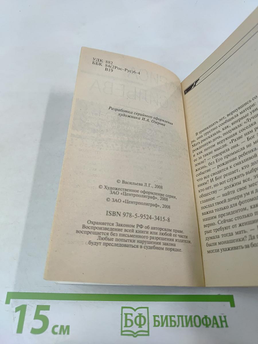 Убийство не повод для знакомства