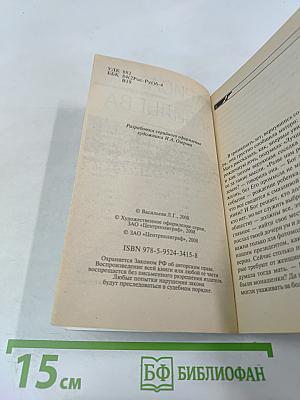 Убийство не повод для знакомства