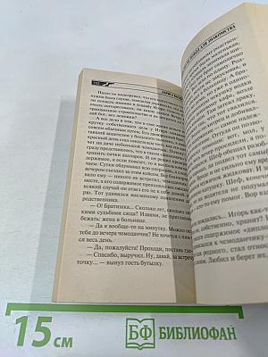 Убийство не повод для знакомства