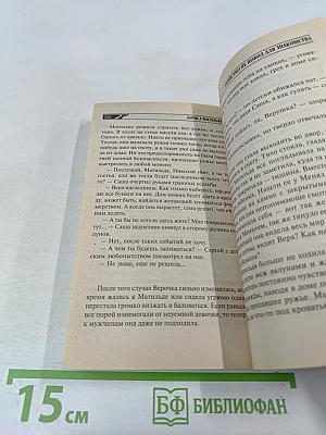 Убийство не повод для знакомства