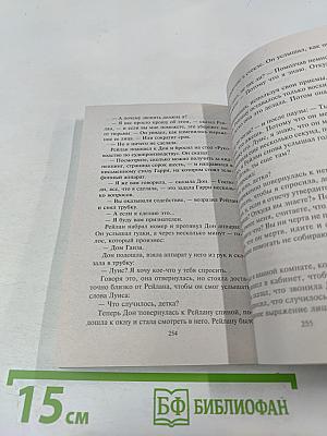 Именем закона