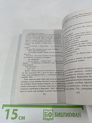 Именем закона