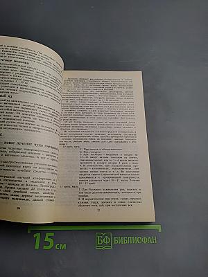 Энциклопедия народных методов лечения