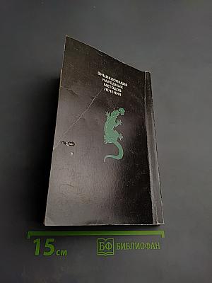 Энциклопедия народных методов лечения