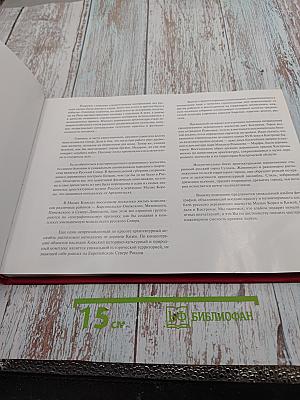 Русское деревянное зодчество