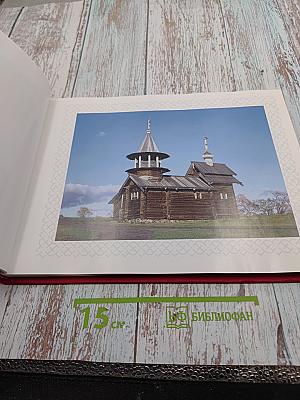 Русское деревянное зодчество