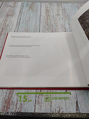 Русское деревянное зодчество