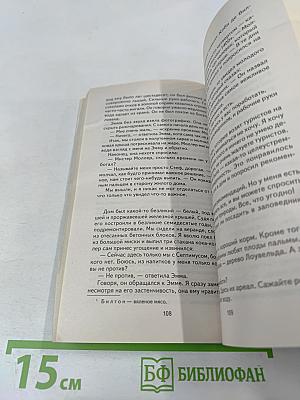 Телохранитель