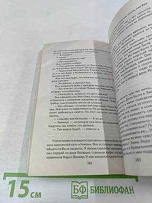 Телохранитель