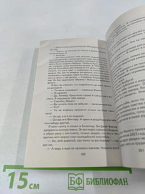 Телохранитель