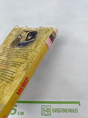 Телохранитель