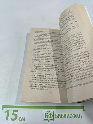 Маленькая притворщица