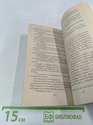 Маленькая притворщица