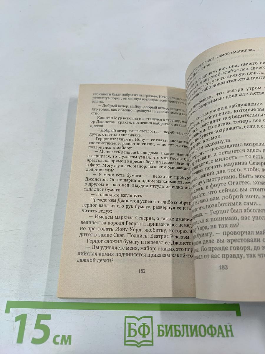 Маленькая притворщица