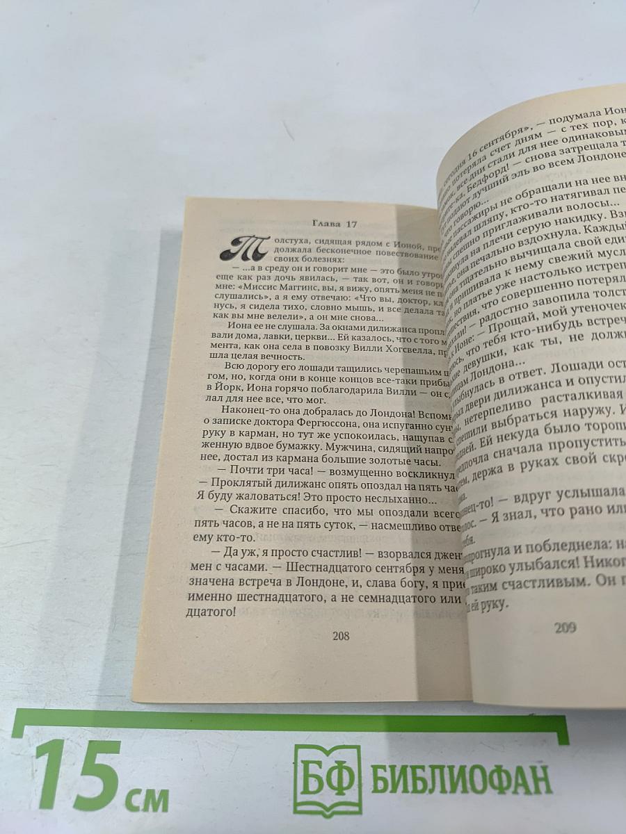 Маленькая притворщица