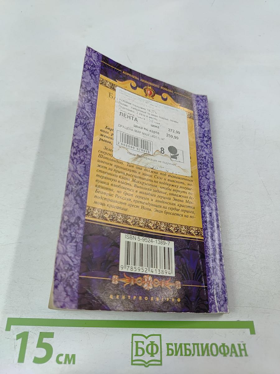 Маленькая притворщица