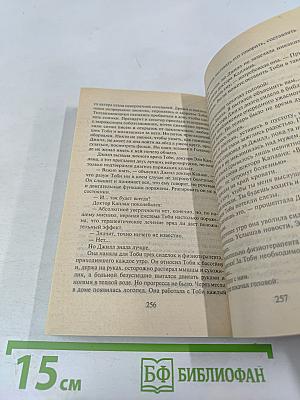 Незнакомец в зеркале