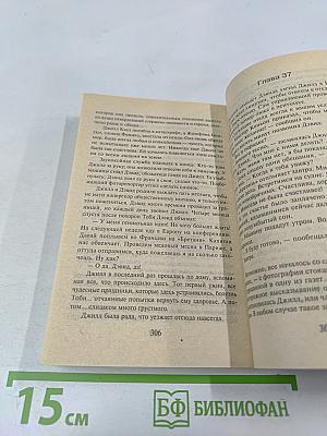 Незнакомец в зеркале