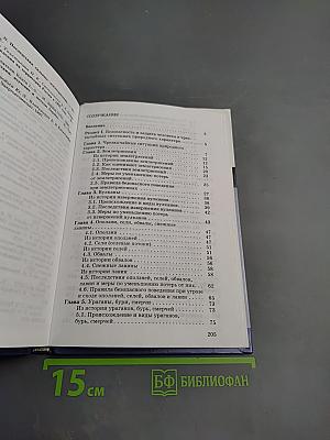 Основы безопасности жизнедеятельности. Учебник для общеобразовательных учреждений. 7 класс
