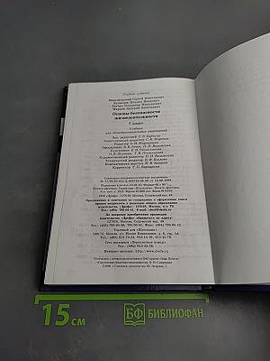 Основы безопасности жизнедеятельности. Учебник для общеобразовательных учреждений. 7 класс