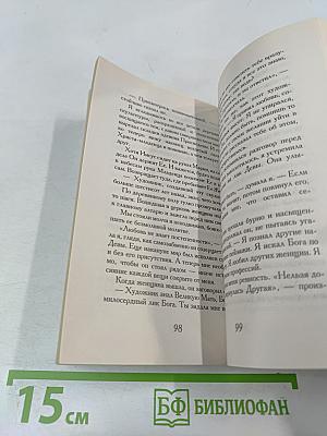 На берегу Рио-Пьедра села я и заплакала