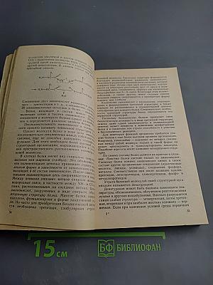 Биология для поступающих в вузы