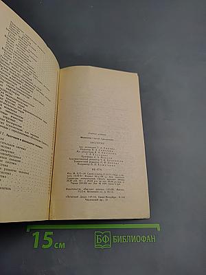 Биология для поступающих в вузы