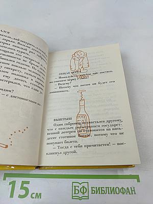 Габровские уловки