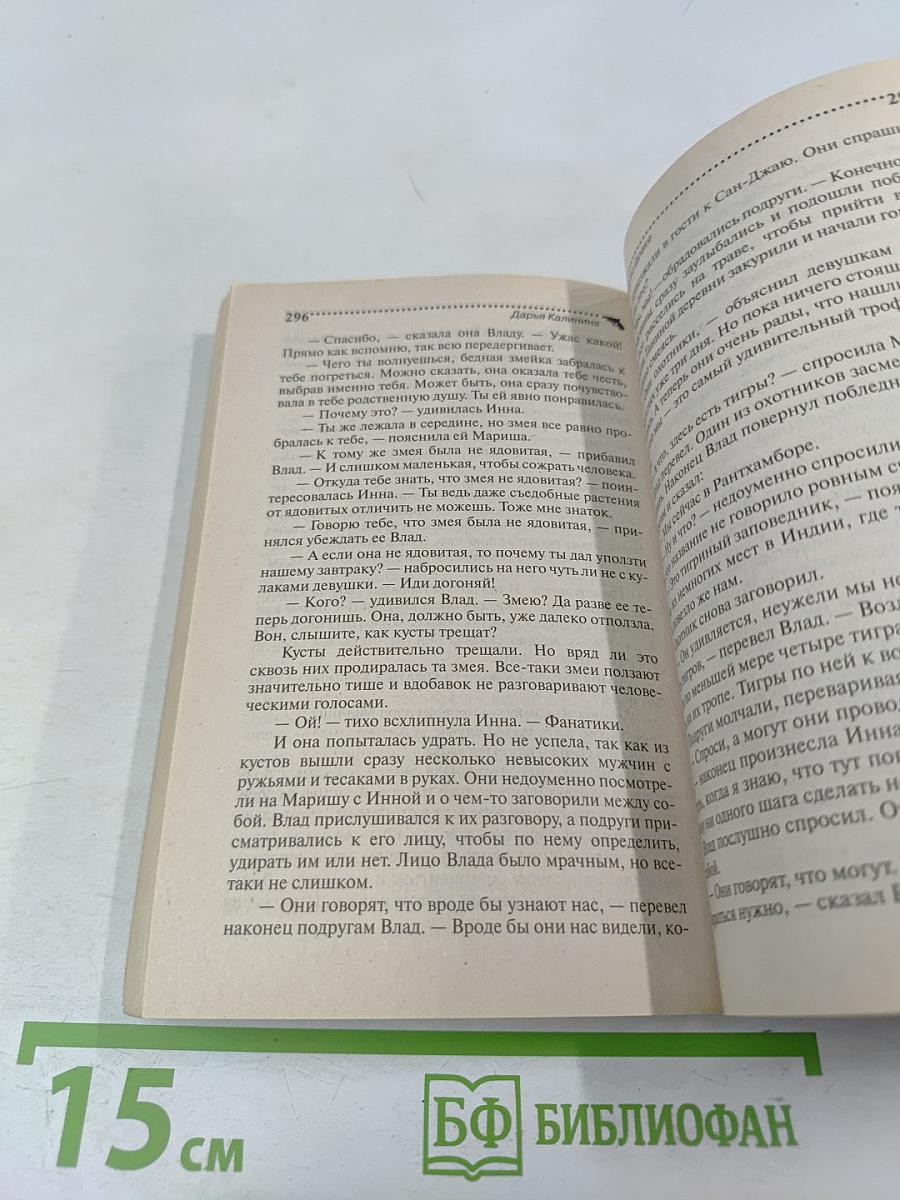 Тигр во фраке