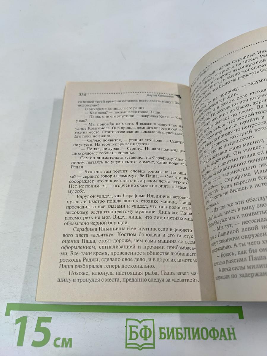 Тигр во фраке