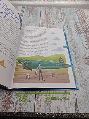 Первый полёт в космос