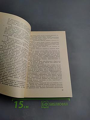 Последний барьер