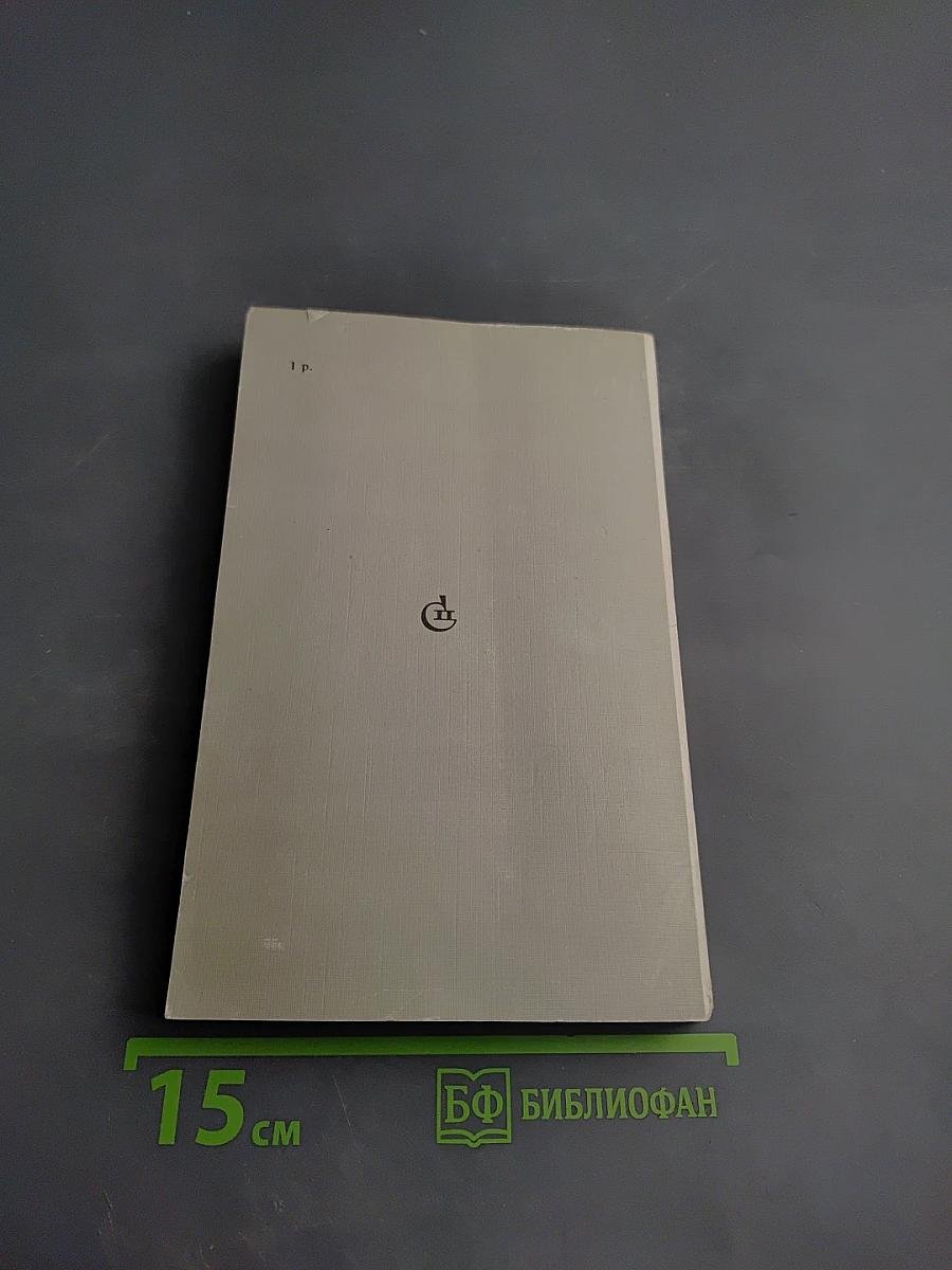 Последний барьер