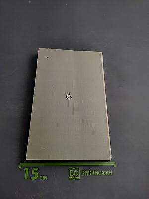 Последний барьер