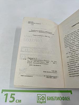 Мне терять нечего