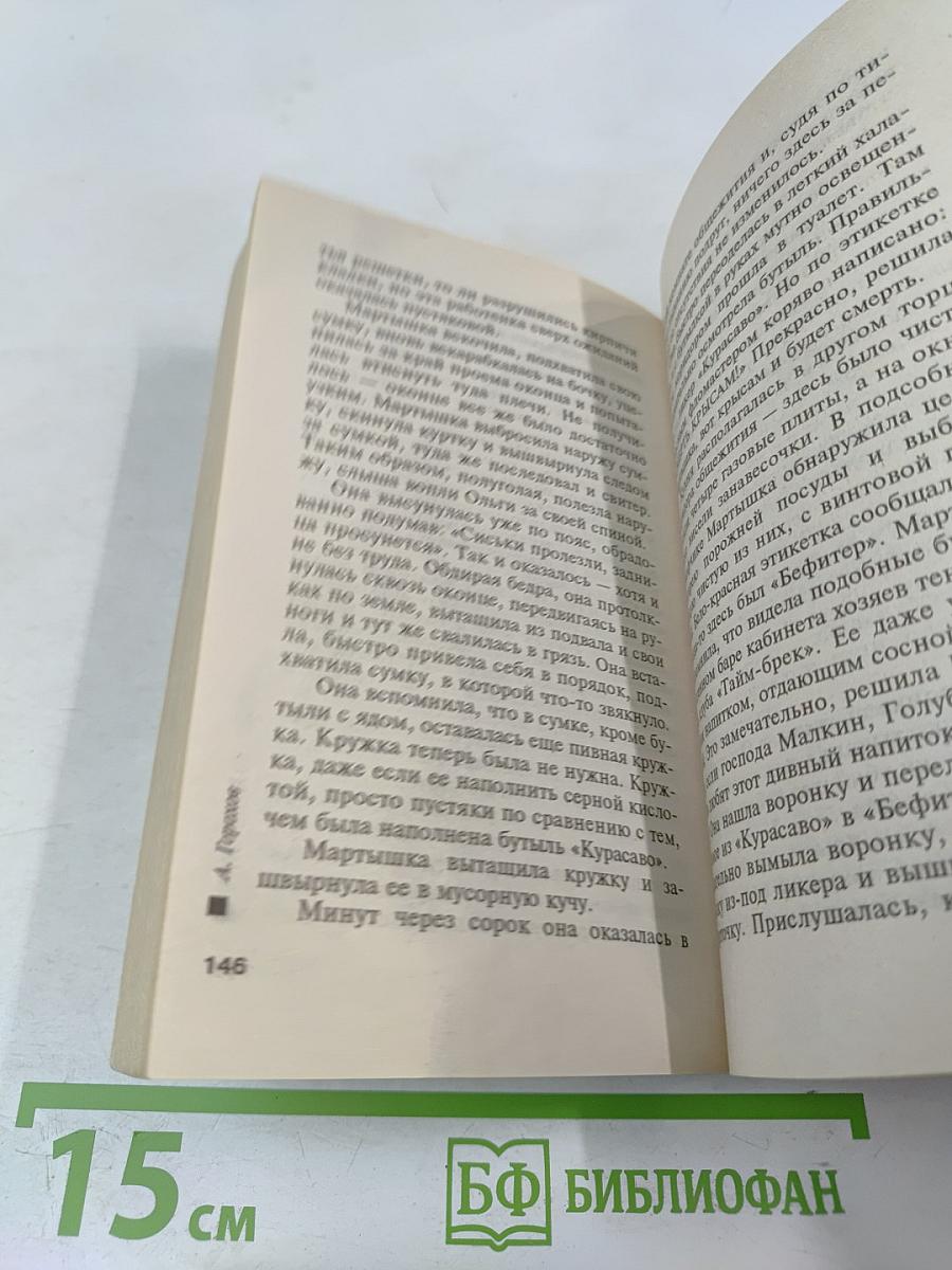 Мне терять нечего