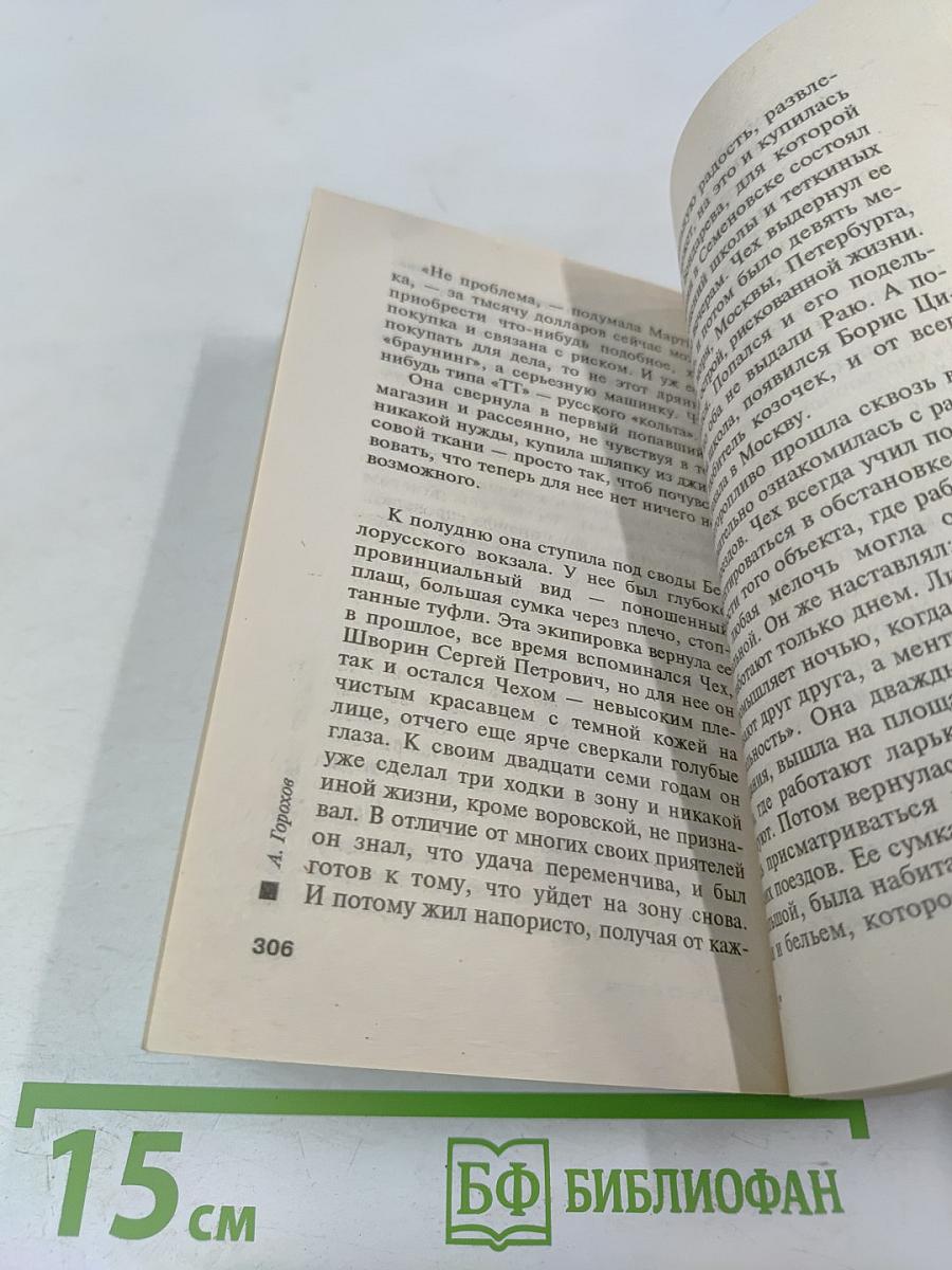 Мне терять нечего