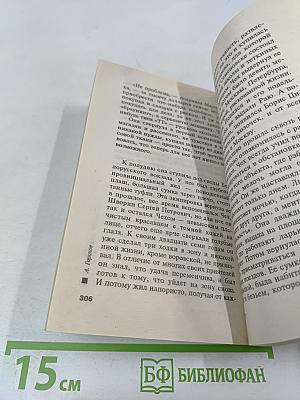 Мне терять нечего