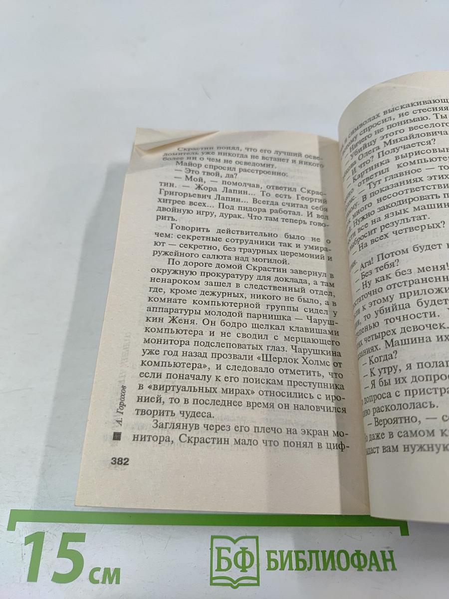 Мне терять нечего