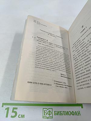 Оплавленный орден