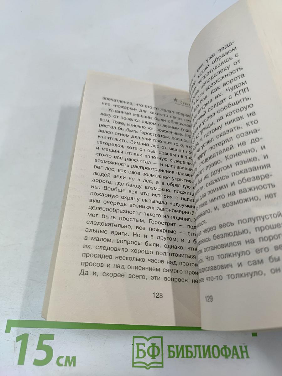 Оплавленный орден