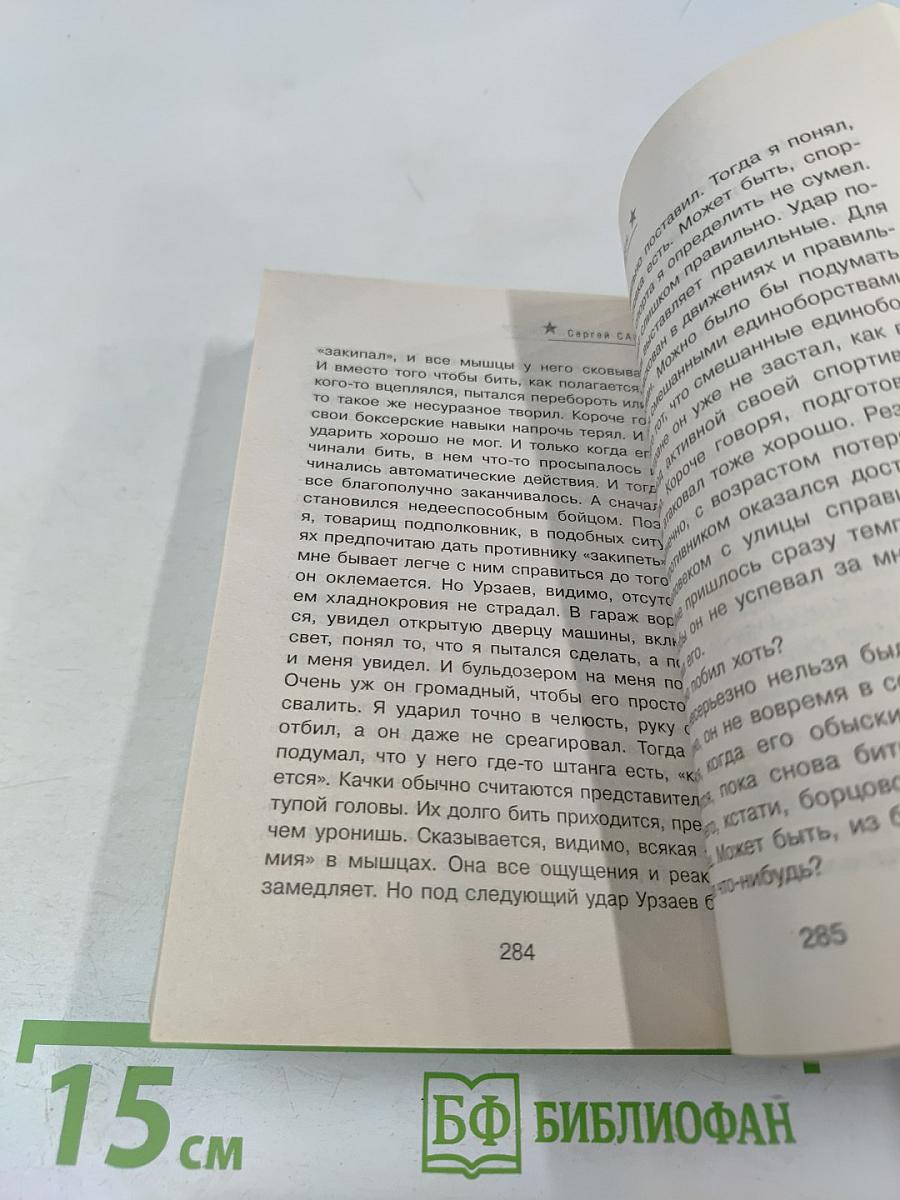 Оплавленный орден