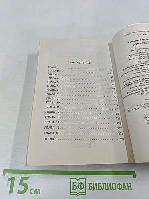 Оплавленный орден