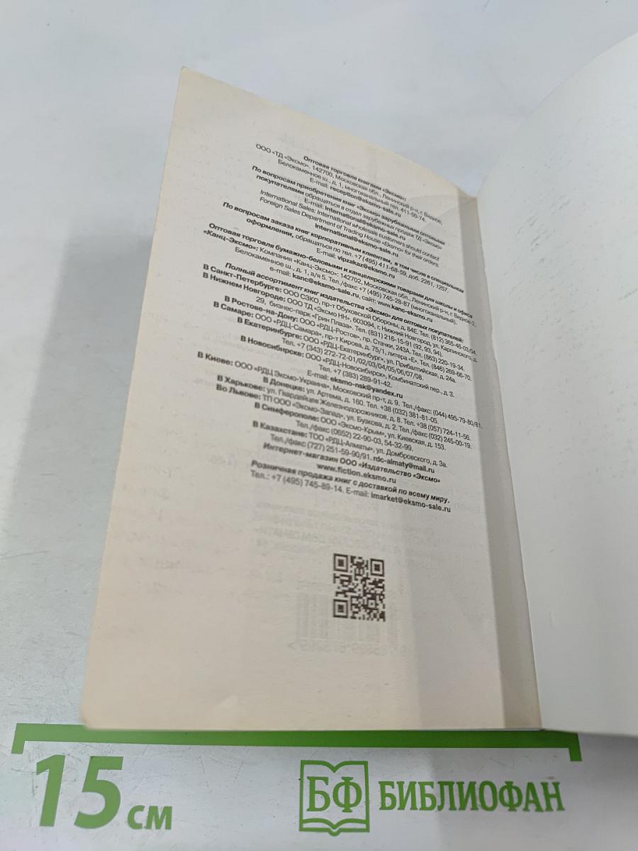 Оплавленный орден