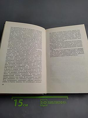 Судебно-медицинская экспертиза при дорожно-транспортных происшествиях